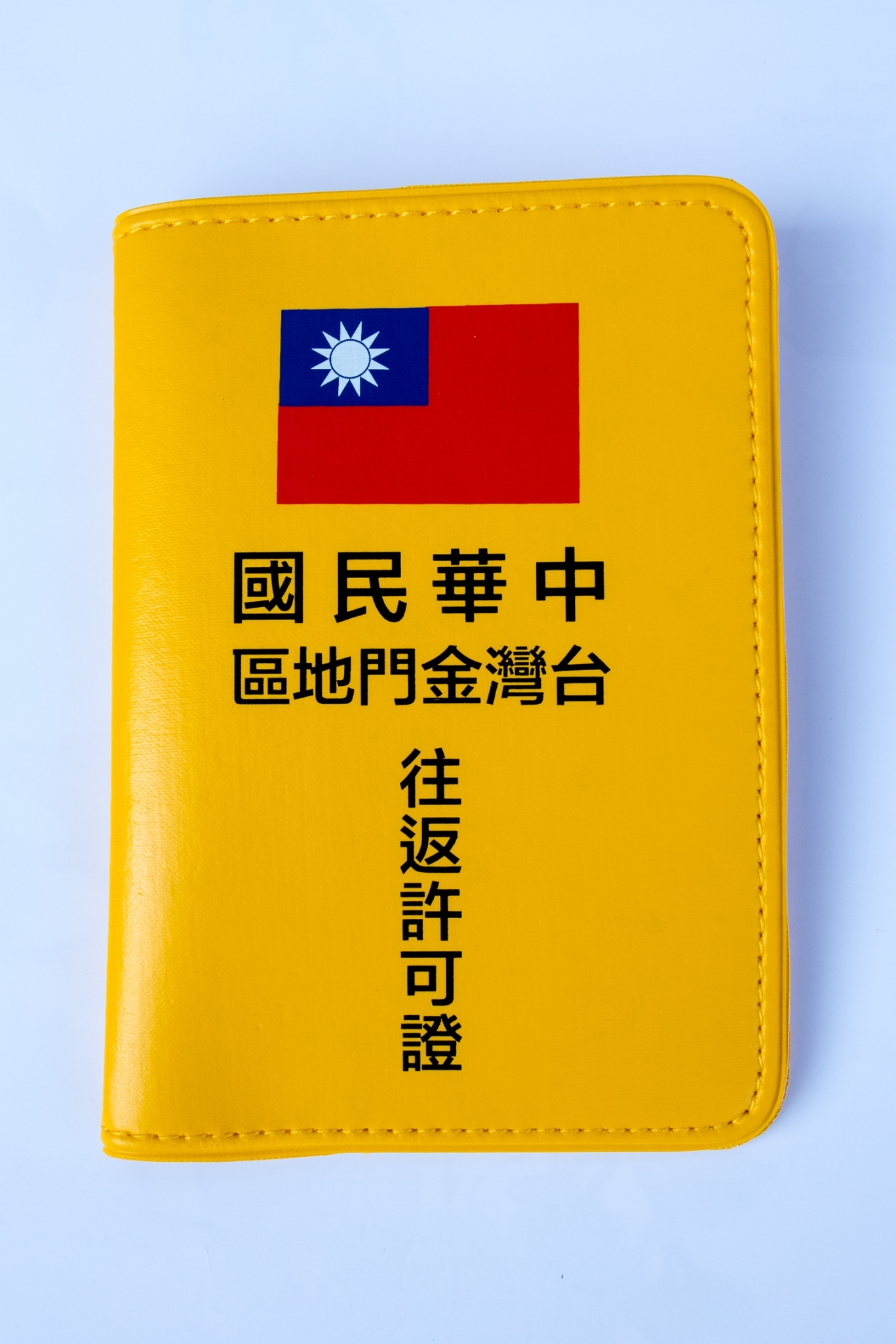 台灣金門地區往返許可證-護照套
